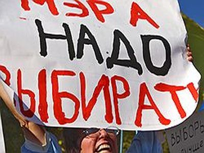 Выборы мэра. Фото: kommersant.ru