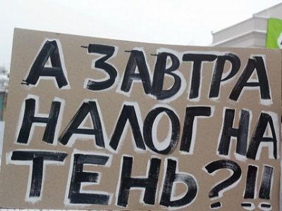 Плакат с митинга против налогов на интернет. Фото: woolfs.ru